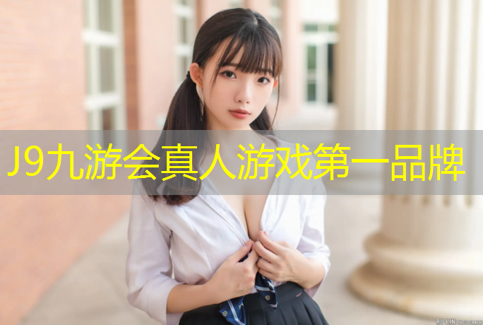 J9九游会真人游戏第一品牌：湛江塑胶跑道翻新施工